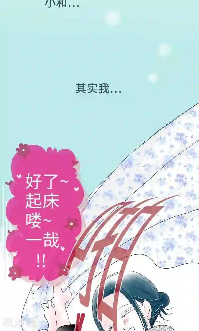 我的汪汪男友第20话 情人节后篇