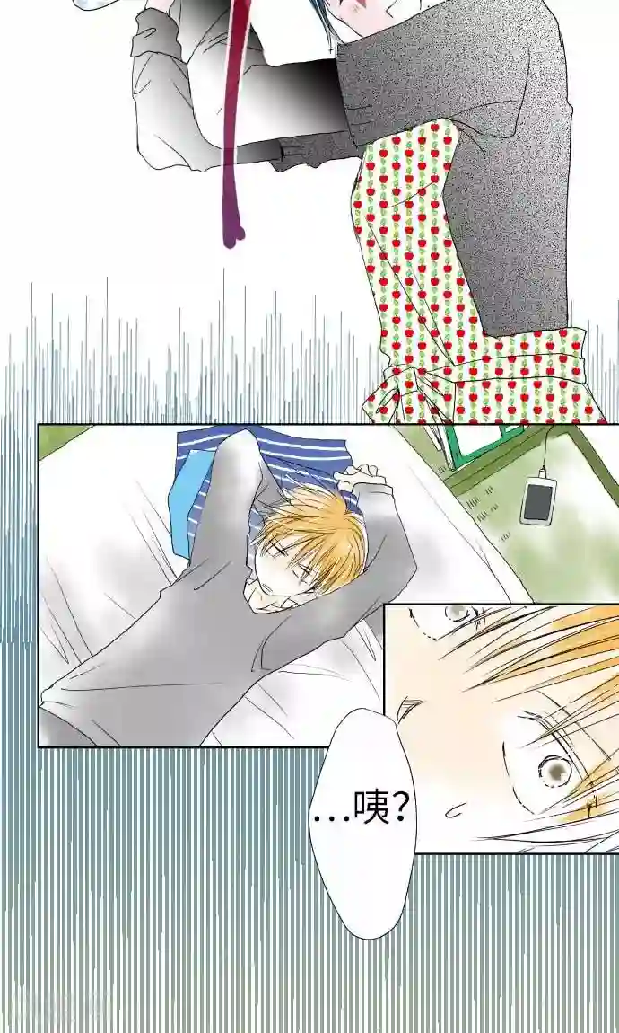 我的汪汪男友第20话 情人节后篇