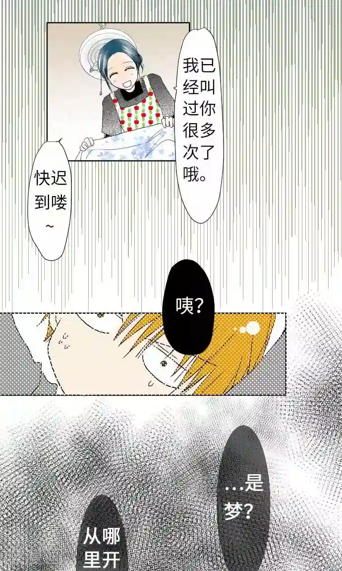 我的汪汪男友第20话 情人节后篇