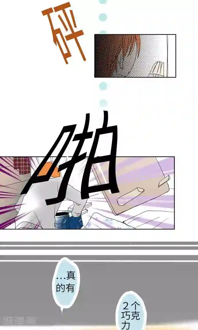 我的汪汪男友第20话 情人节后篇