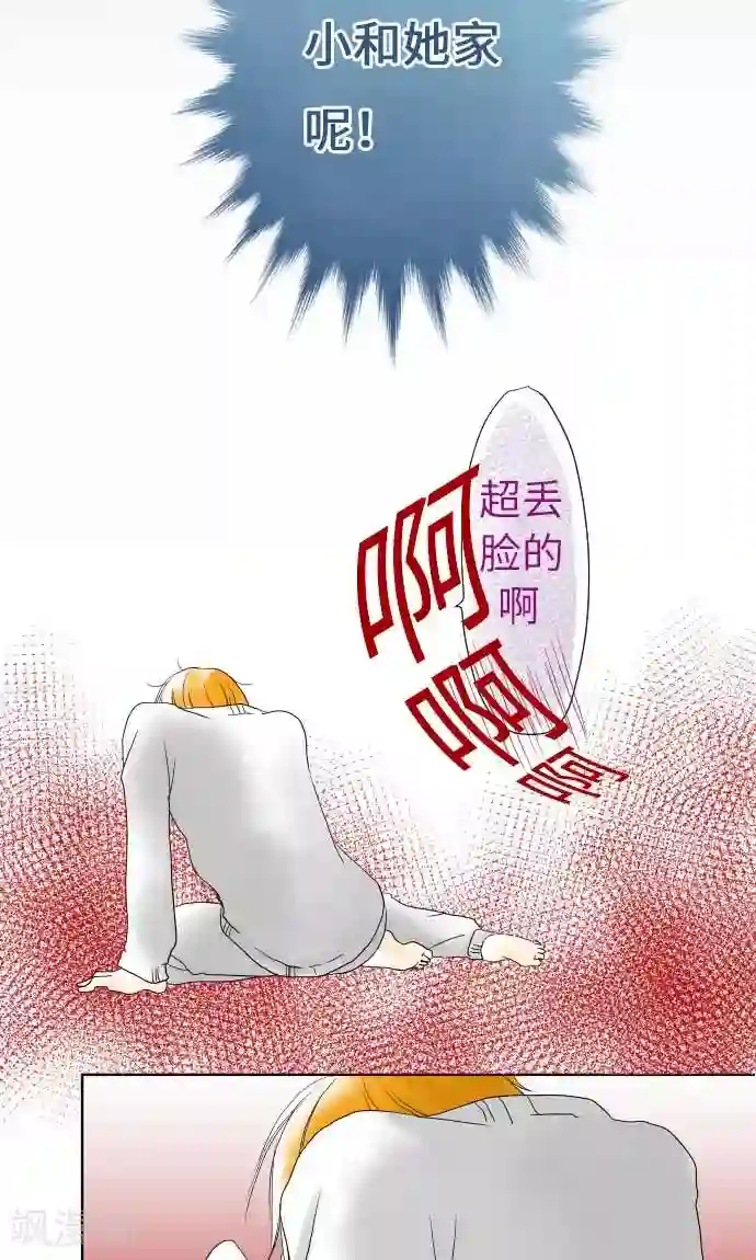 我的汪汪男友第20话 情人节后篇