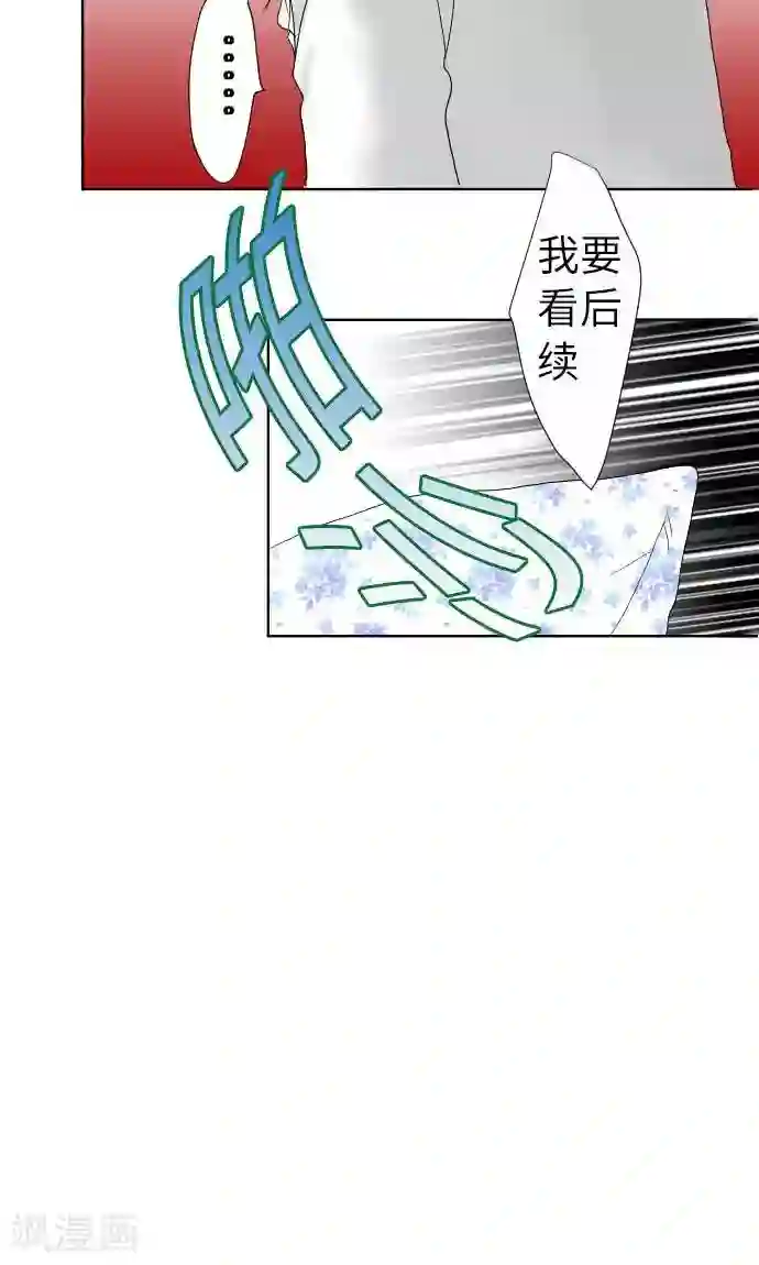 我的汪汪男友第20话 情人节后篇