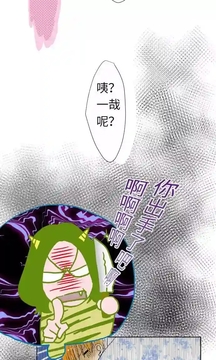 我的汪汪男友第20话 情人节后篇