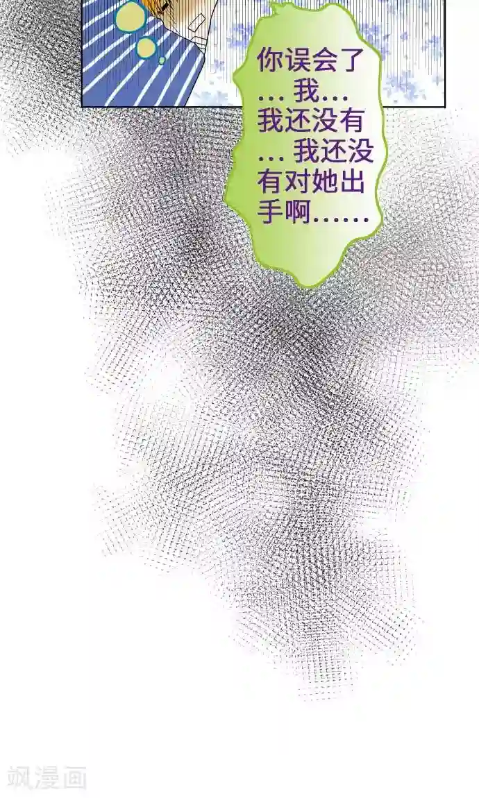 我的汪汪男友第20话 情人节后篇