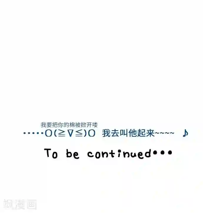我的汪汪男友第20话 情人节后篇