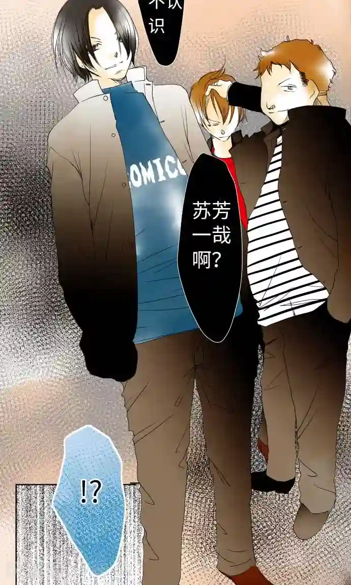 我的汪汪男友第21话 弱点