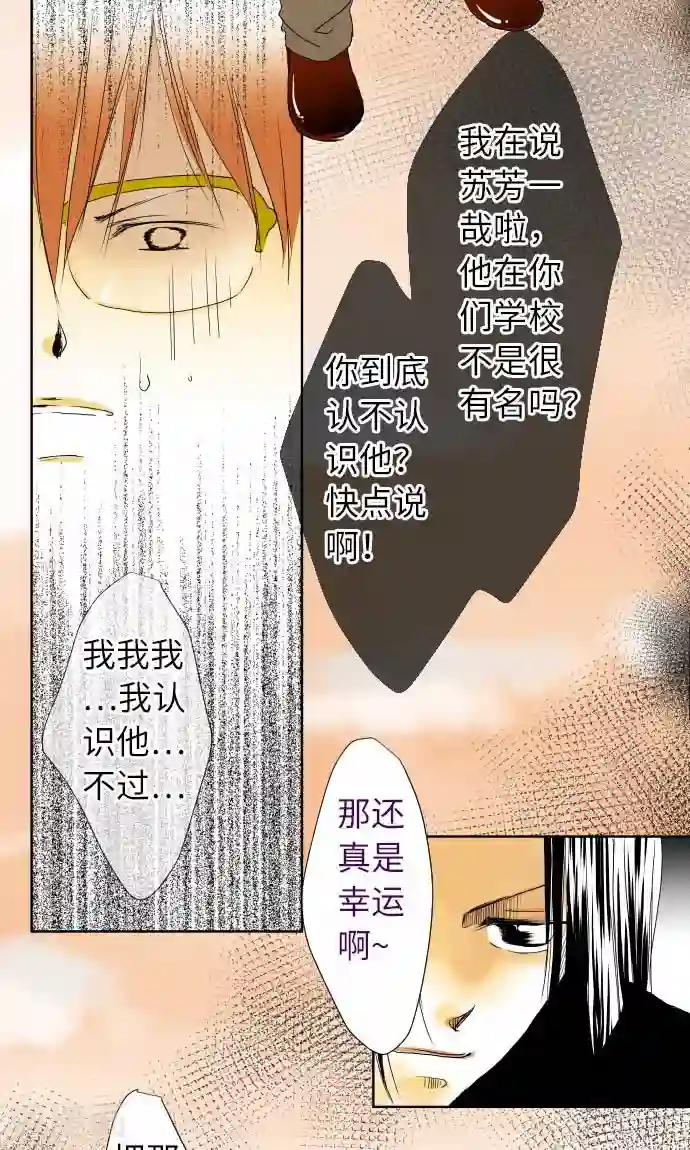 我的汪汪男友第21话 弱点