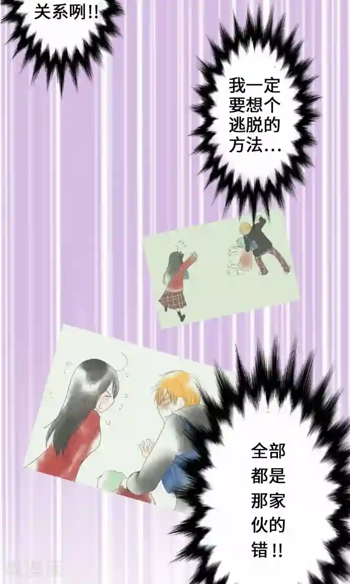 我的汪汪男友第21话 弱点