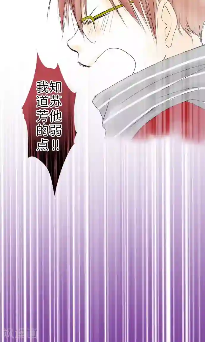 我的汪汪男友第21话 弱点