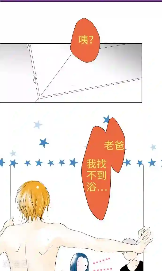 我的汪汪男友第21话 弱点