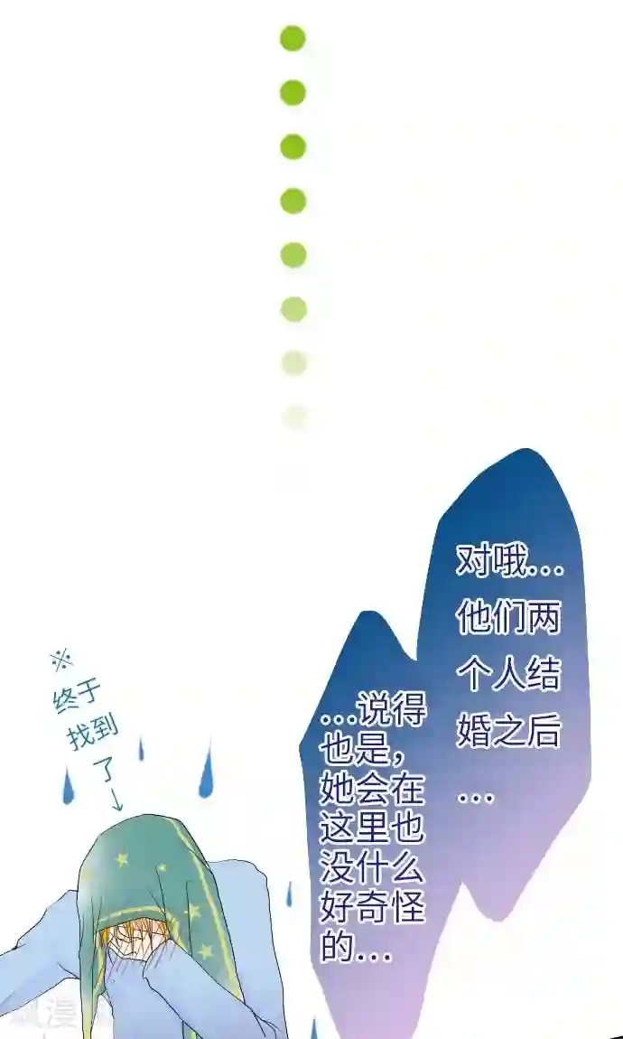 我的汪汪男友第21话 弱点