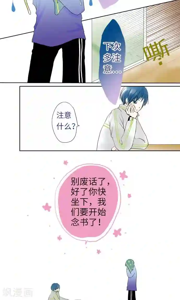 我的汪汪男友第21话 弱点