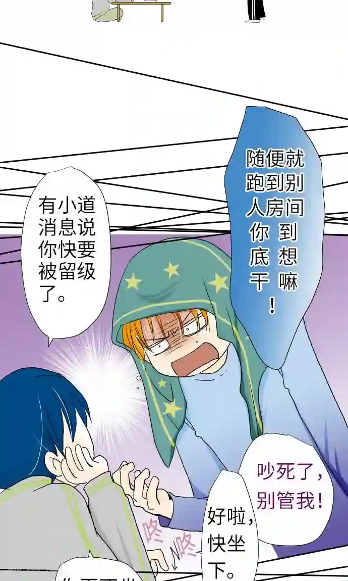 我的汪汪男友第21话 弱点