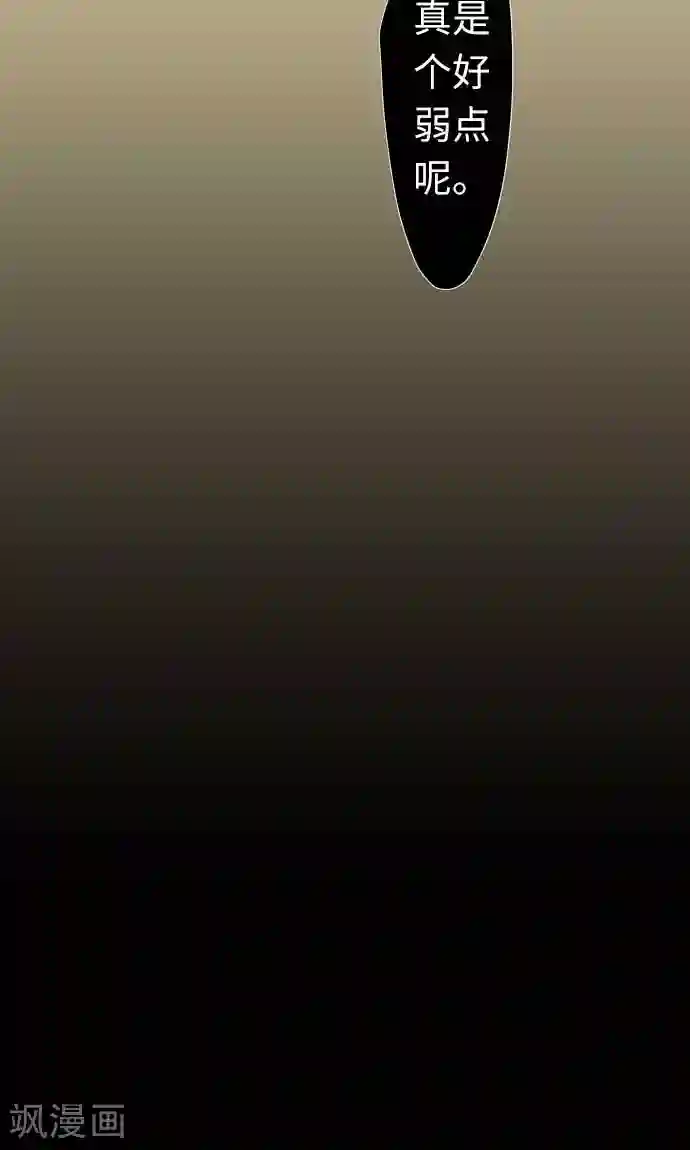 我的汪汪男友第21话 弱点