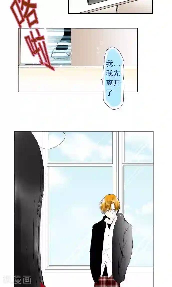 我的汪汪男友第21话 弱点