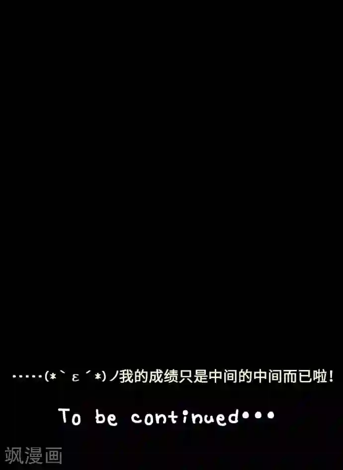 我的汪汪男友第21话 弱点