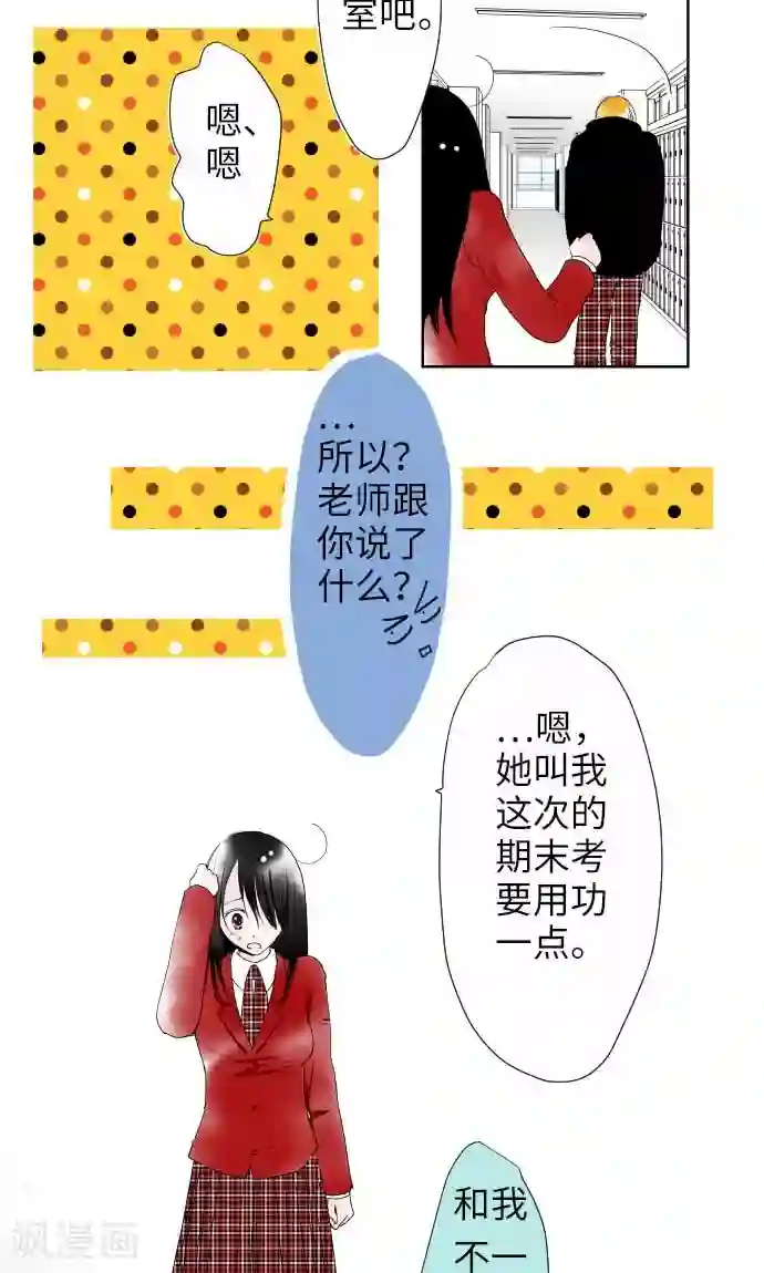 我的汪汪男友第21话 弱点