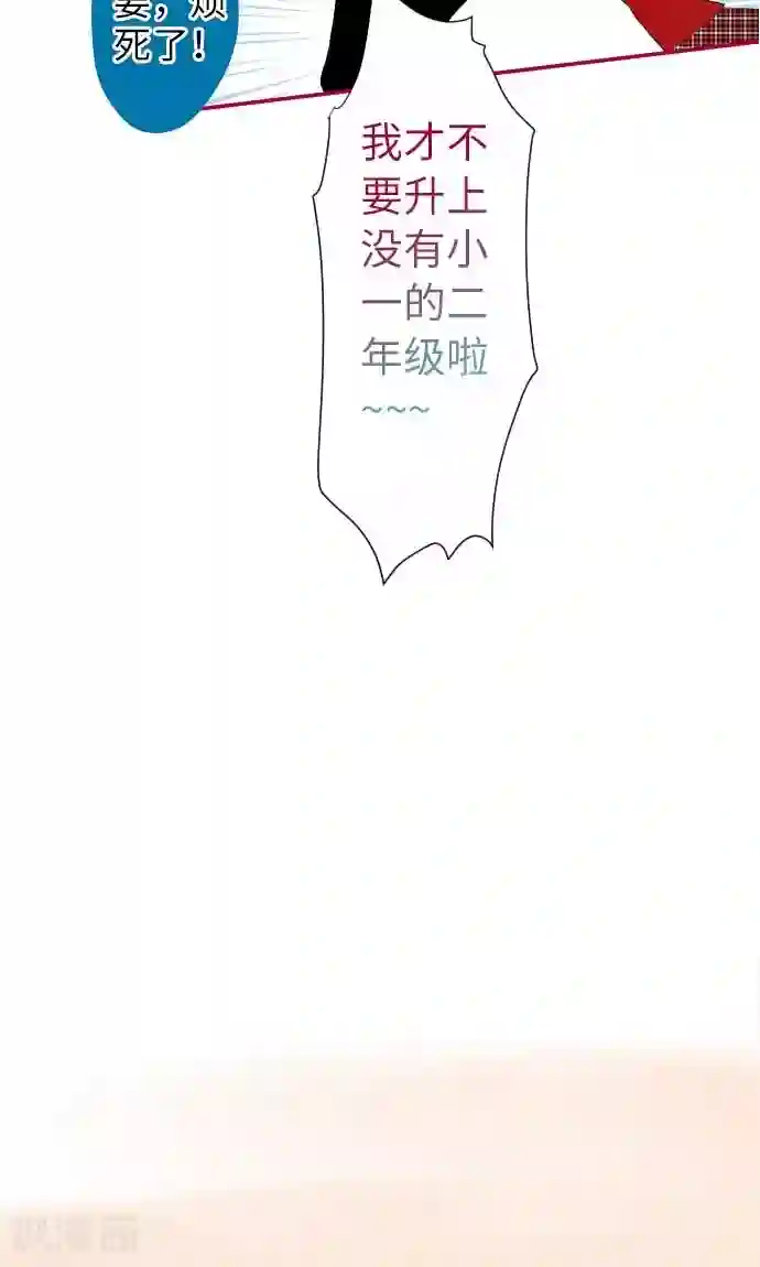 我的汪汪男友第21话 弱点