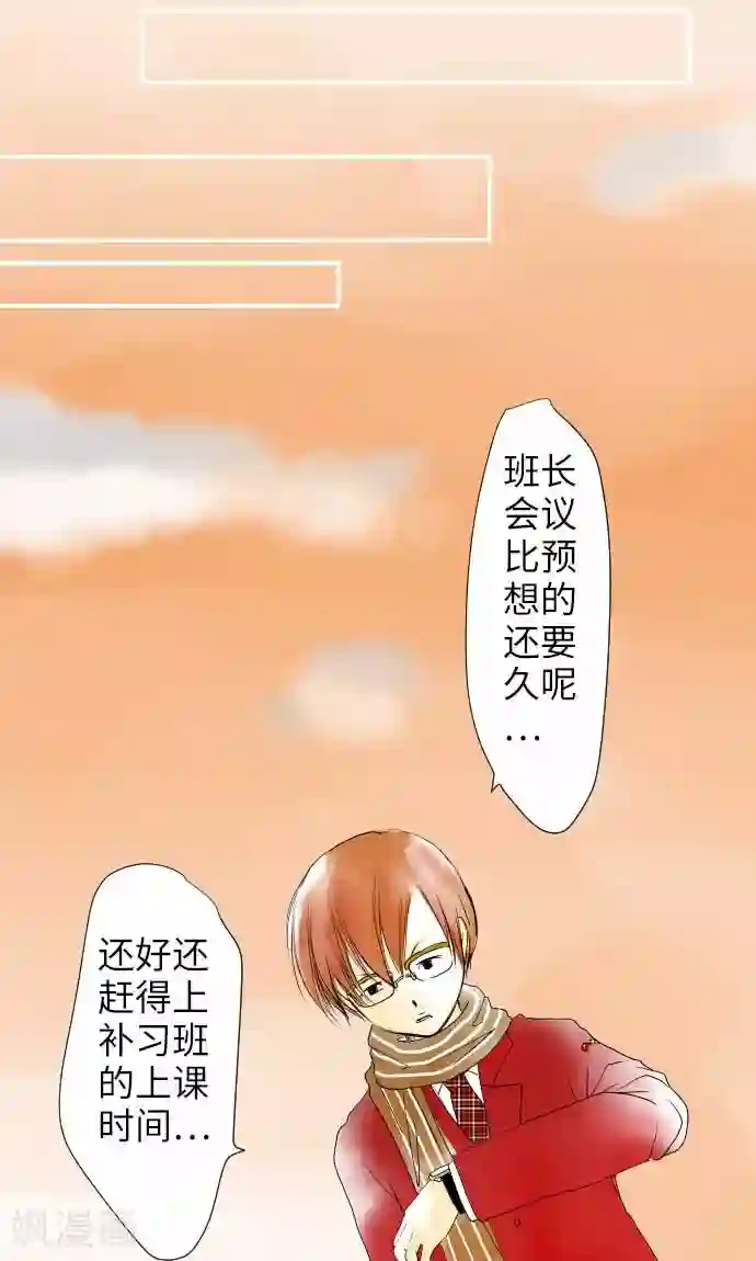 我的汪汪男友第21话 弱点