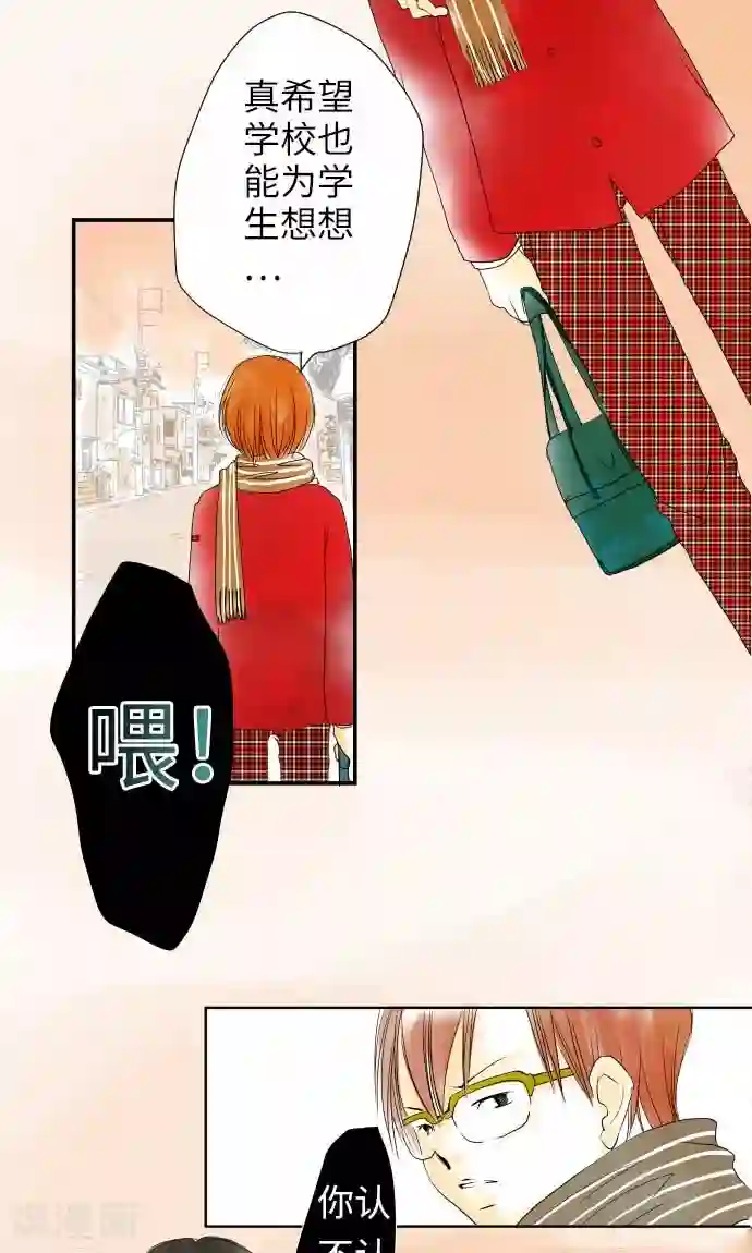 我的汪汪男友第21话 弱点