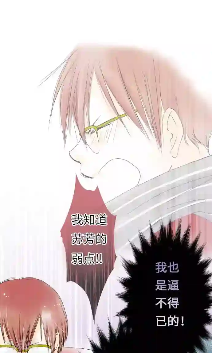 我的汪汪男友第22话 小和被掳走了