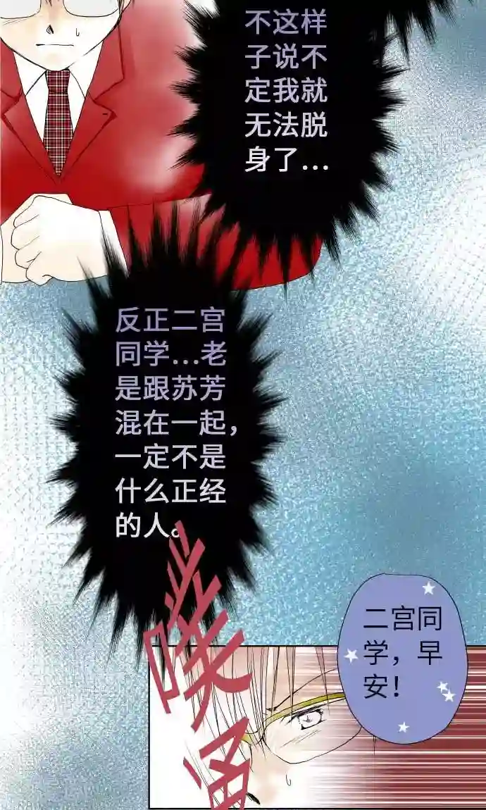 我的汪汪男友第22话 小和被掳走了