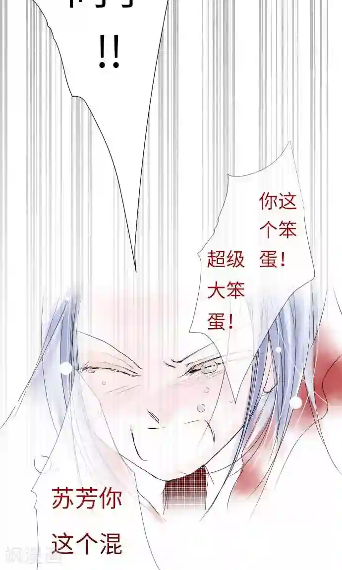 我的汪汪男友第22话 小和被掳走了