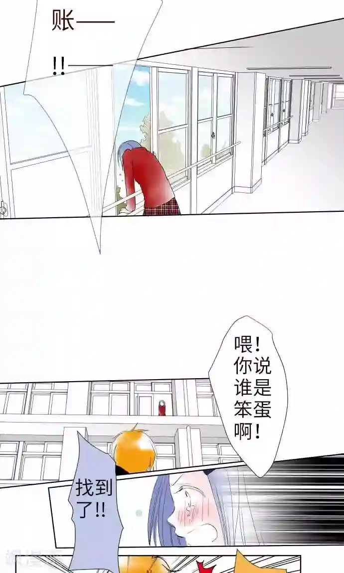 我的汪汪男友第22话 小和被掳走了