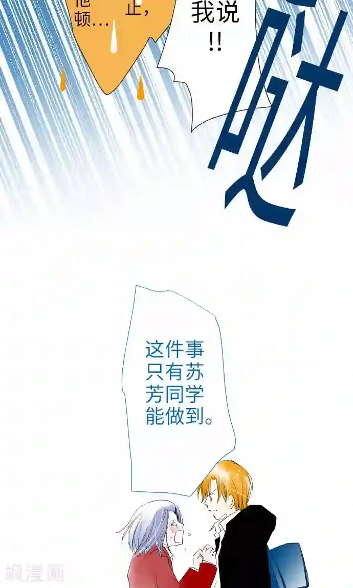 我的汪汪男友第22话 小和被掳走了