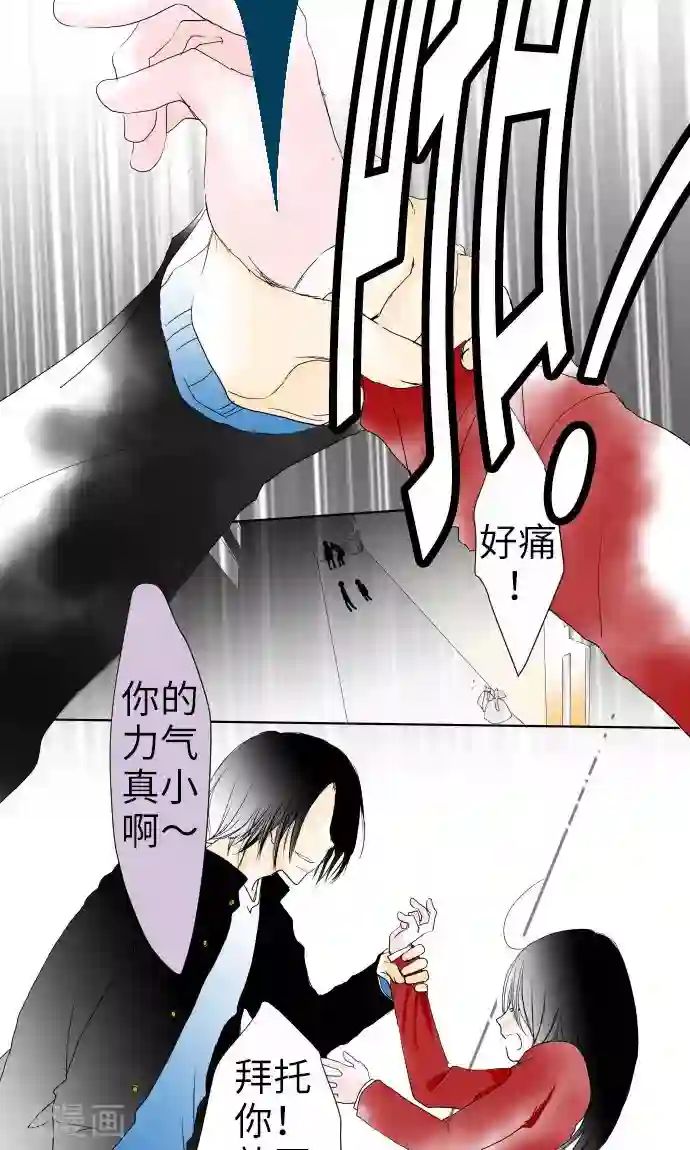 我的汪汪男友第22话 小和被掳走了