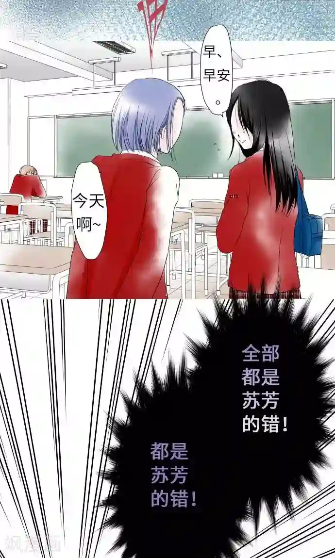 我的汪汪男友第22话 小和被掳走了