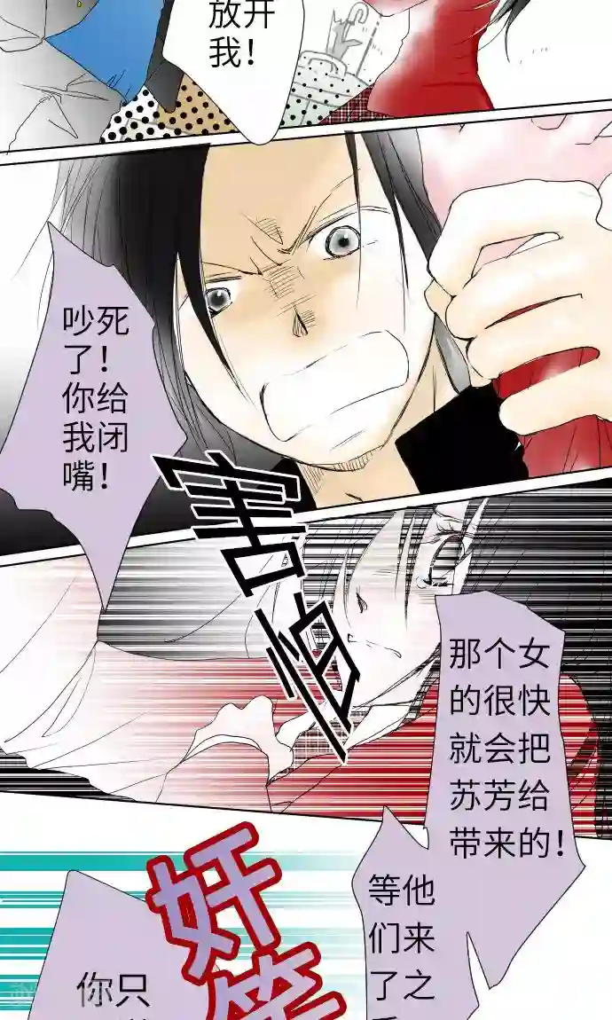 我的汪汪男友第22话 小和被掳走了