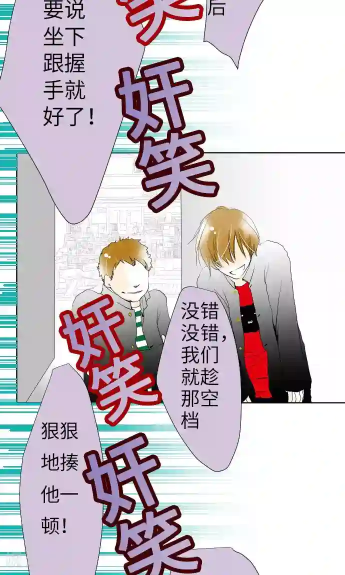 我的汪汪男友第22话 小和被掳走了