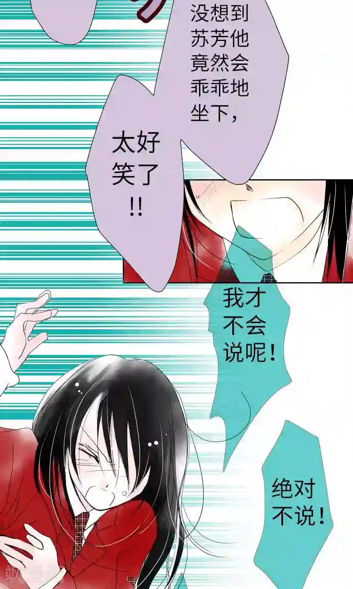 我的汪汪男友第22话 小和被掳走了