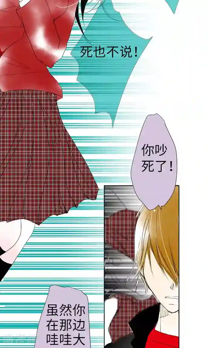 我的汪汪男友第22话 小和被掳走了