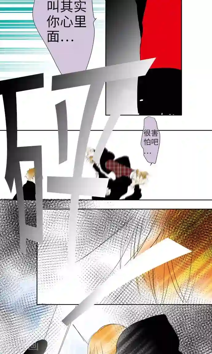 我的汪汪男友第22话 小和被掳走了