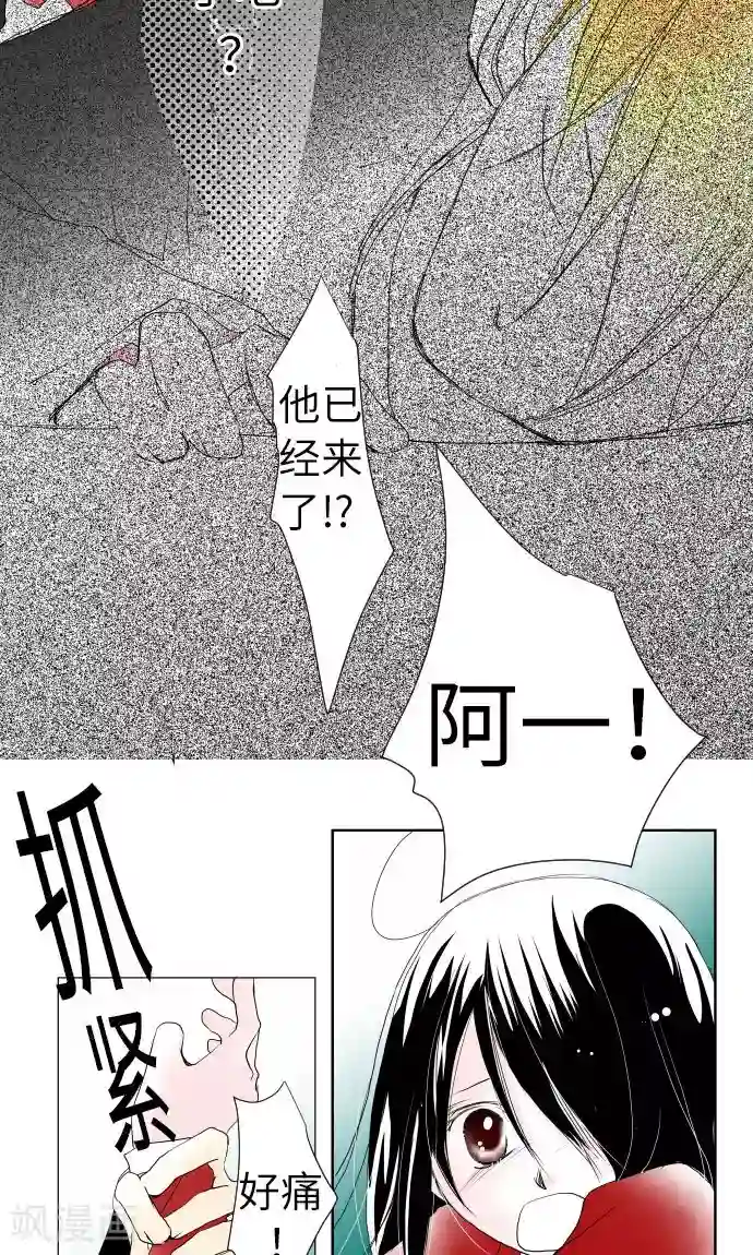 我的汪汪男友第22话 小和被掳走了