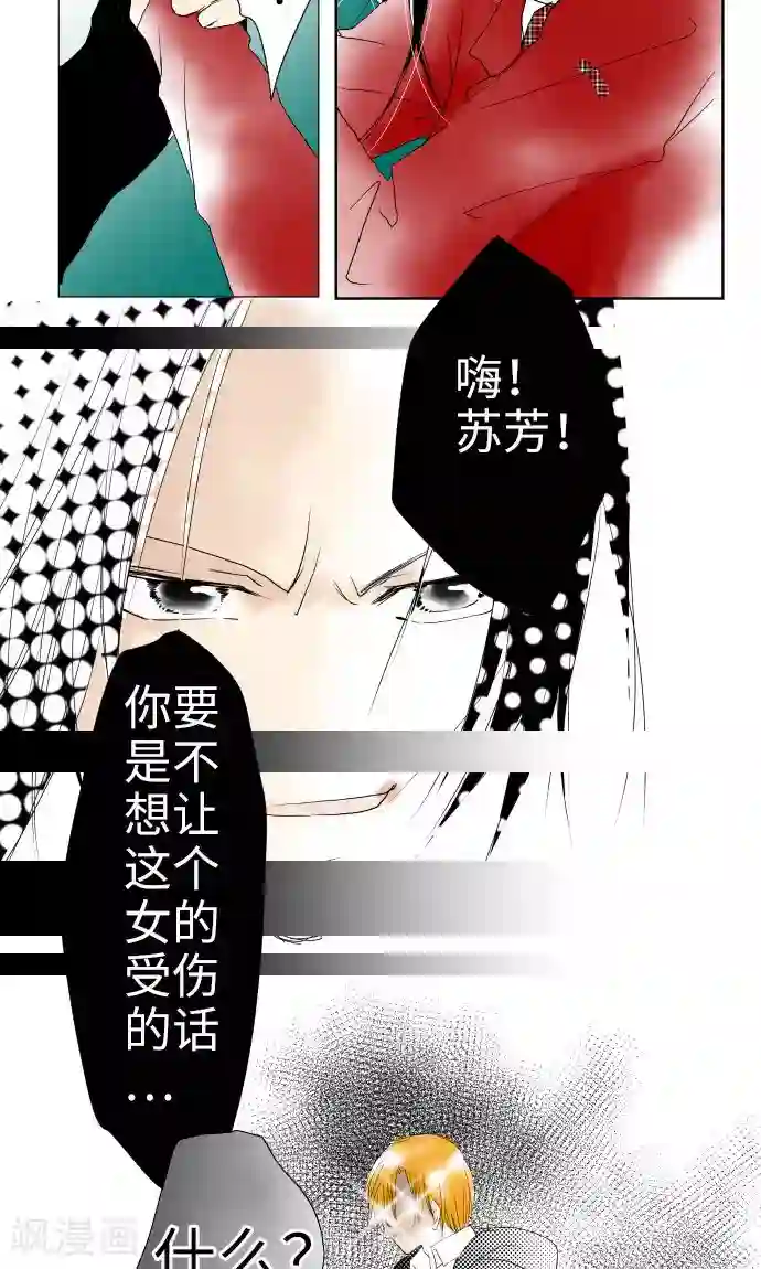 我的汪汪男友第22话 小和被掳走了