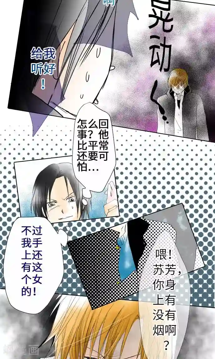 我的汪汪男友第22话 小和被掳走了