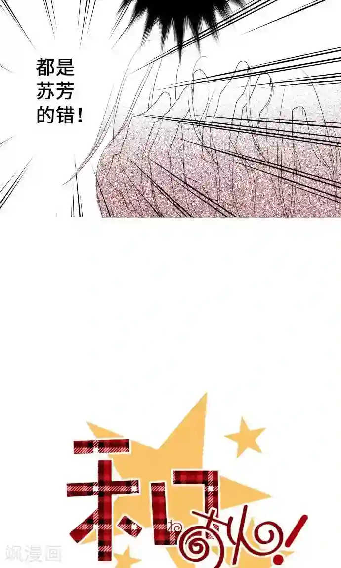 我的汪汪男友第22话 小和被掳走了