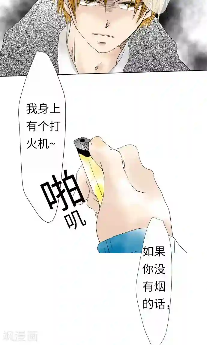 我的汪汪男友第22话 小和被掳走了