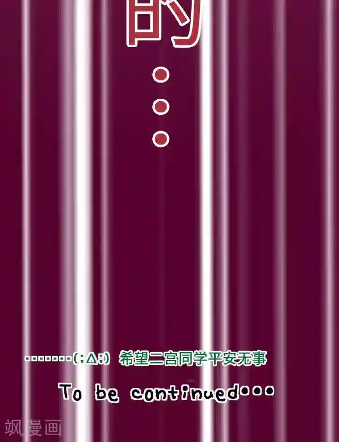 我的汪汪男友第22话 小和被掳走了