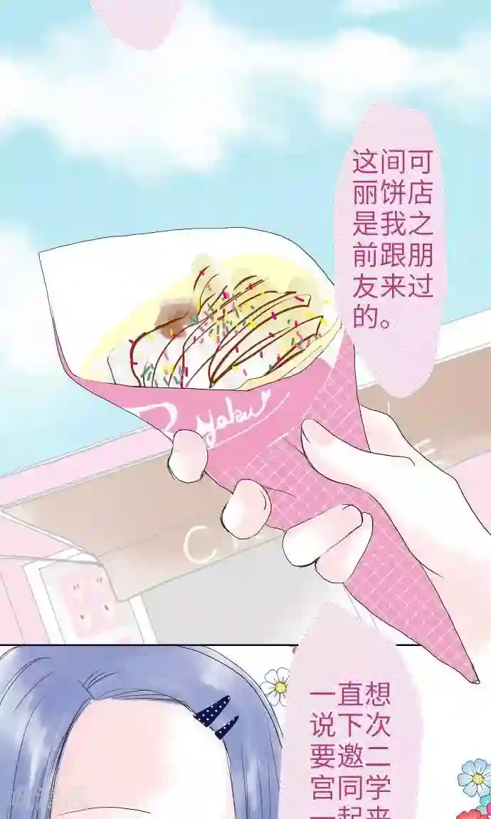 我的汪汪男友第22话 小和被掳走了