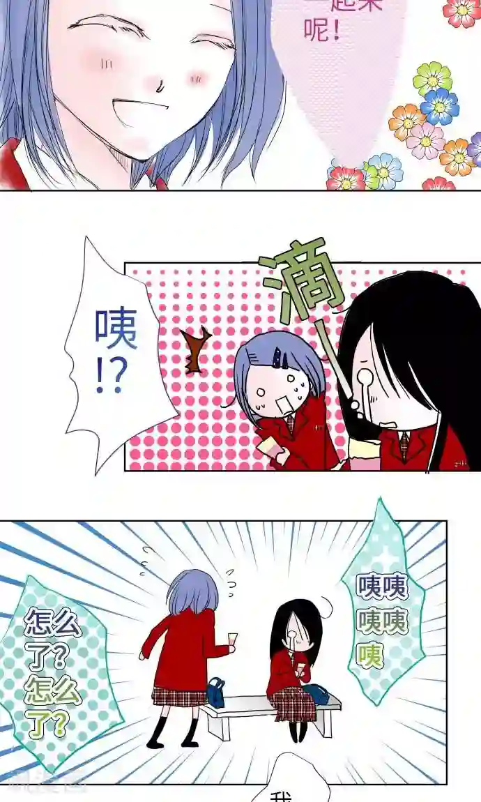 我的汪汪男友第22话 小和被掳走了