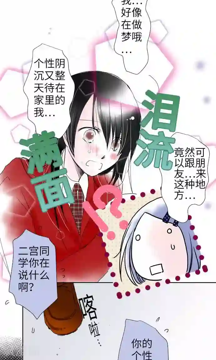 我的汪汪男友第22话 小和被掳走了