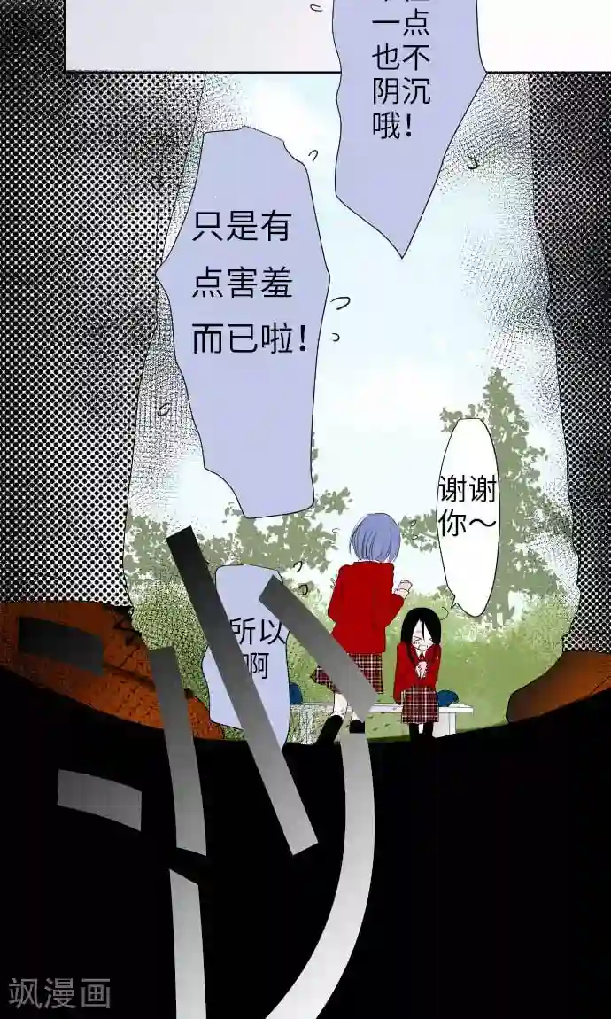 我的汪汪男友第22话 小和被掳走了