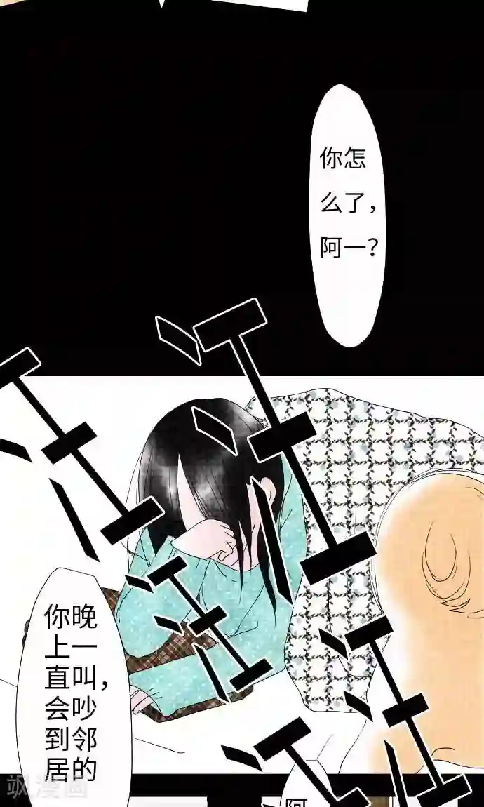 我的汪汪男友第23话 红