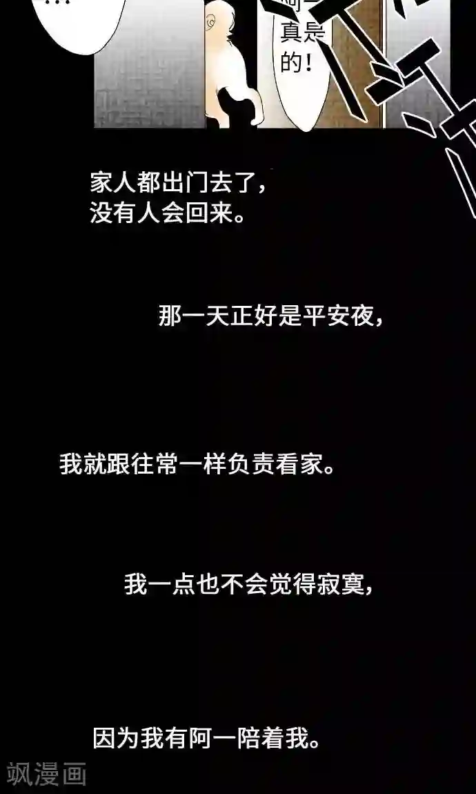 我的汪汪男友第23话 红