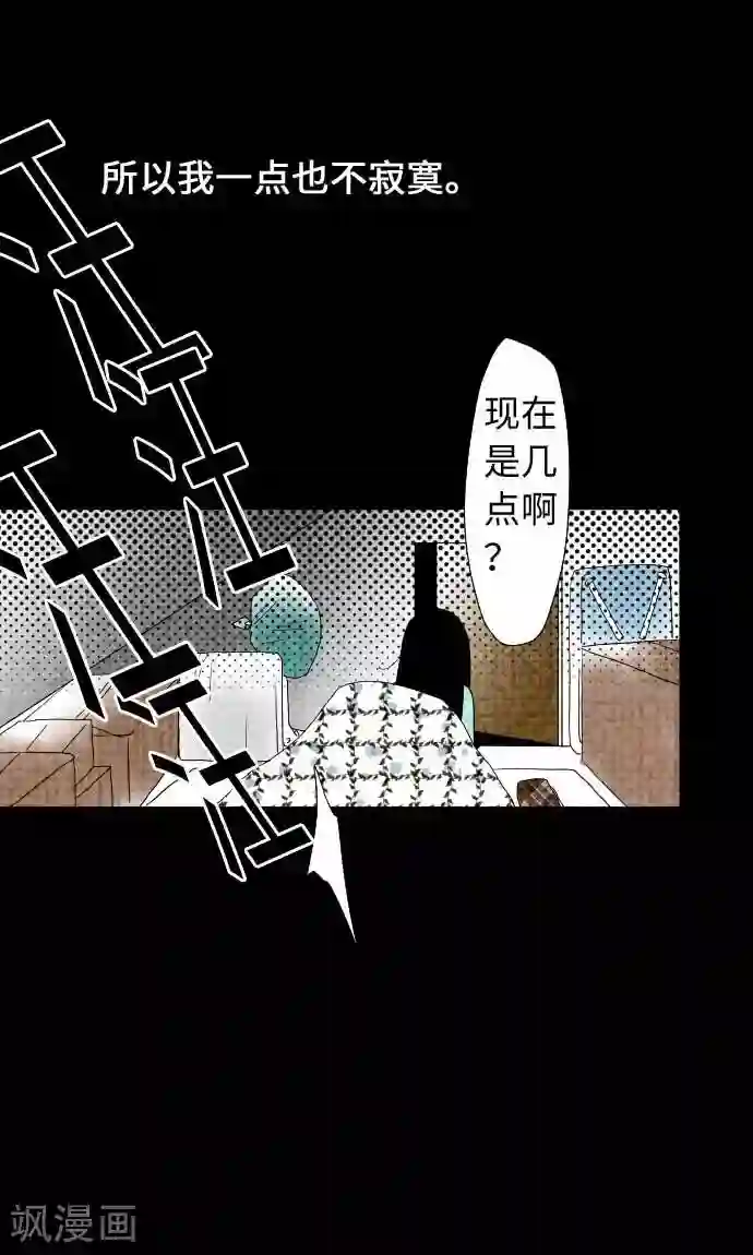 我的汪汪男友第23话 红