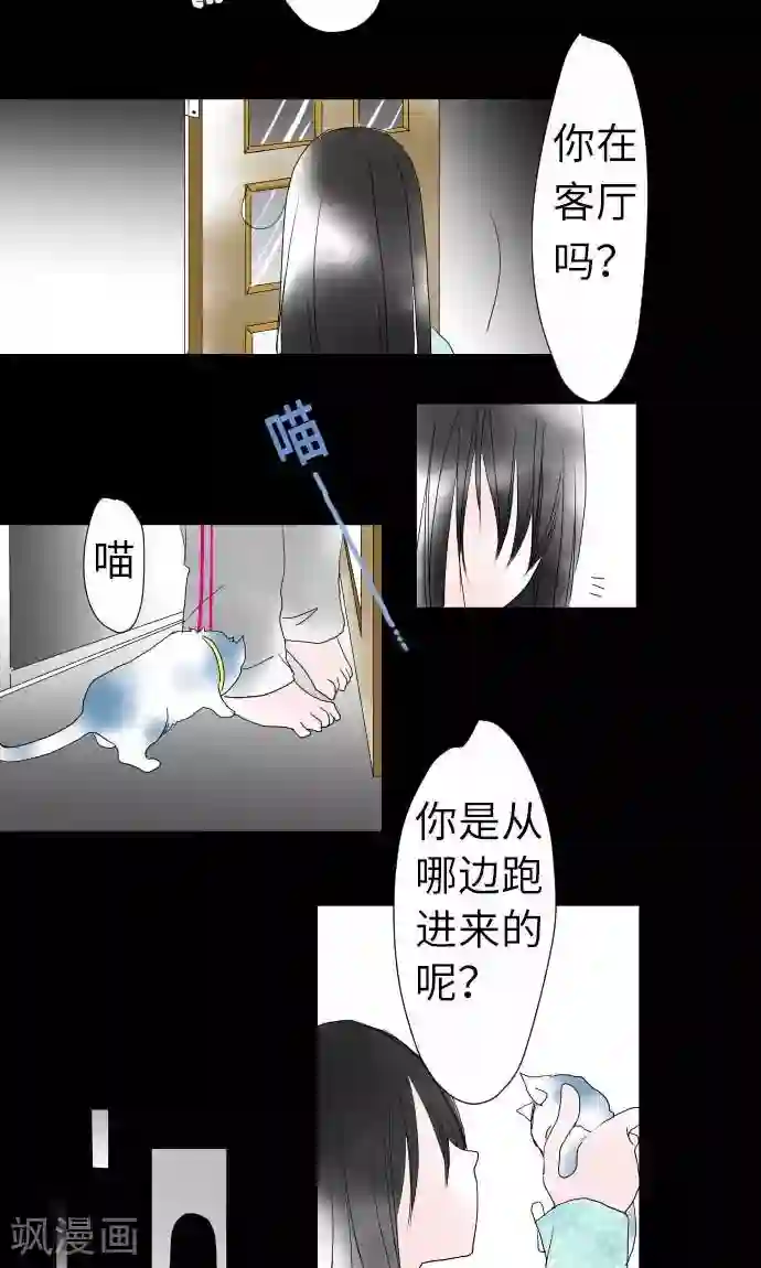 我的汪汪男友第23话 红